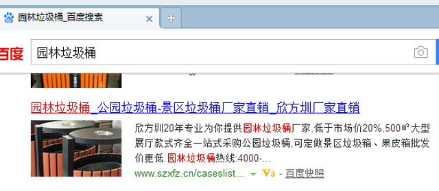 別慌，垃圾桶網(wǎng)站出現(xiàn)這種情況是百度自動(dòng)識(shí)別添加